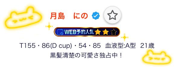 お星様🌠