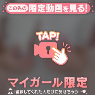 見てね?🩷