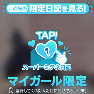 初体験❕
