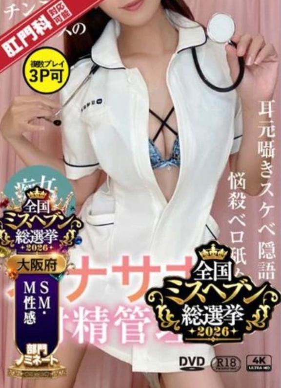 あのさ？オナなクラだからって舐めないで😊