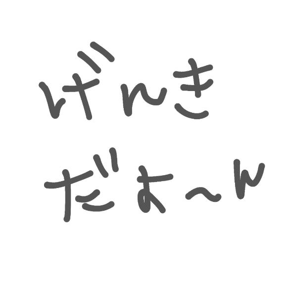 久しぶり