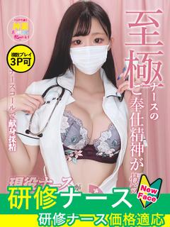 最上 あずさ
