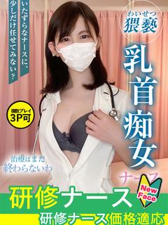永瀬 うい