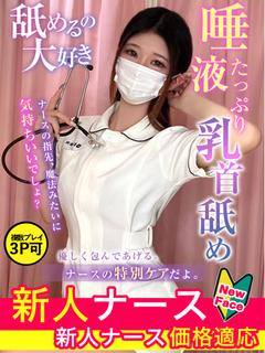 村瀬 もも