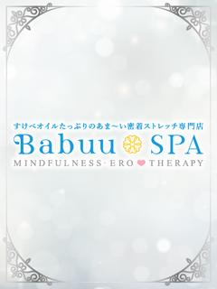 ましろ Babuu SPA