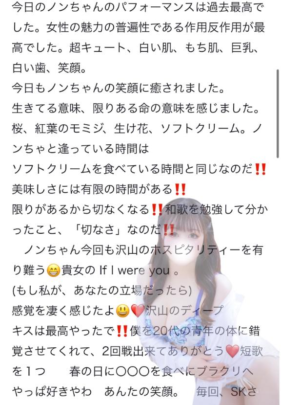 写メ日記サムネイル