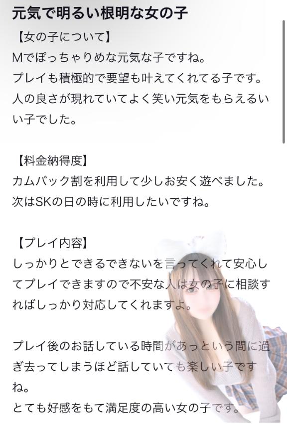 写メ日記サムネイル