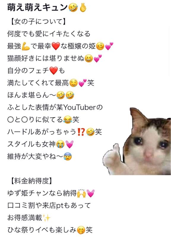 写メ日記サムネイル