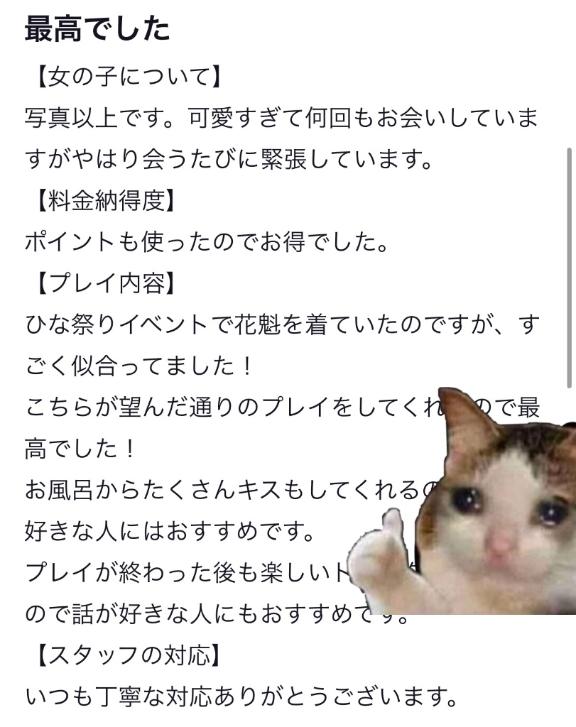 写メ日記サムネイル