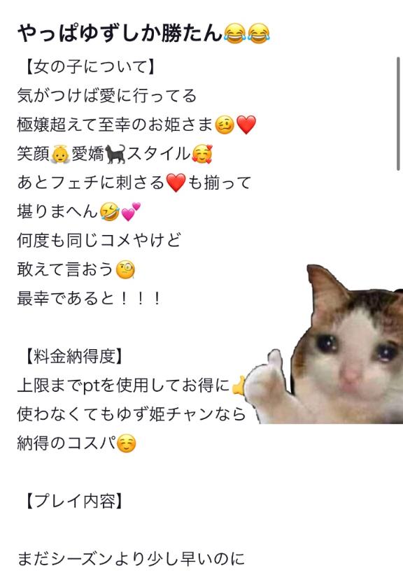 写メ日記サムネイル