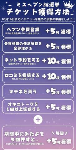 写メ日記サムネイル