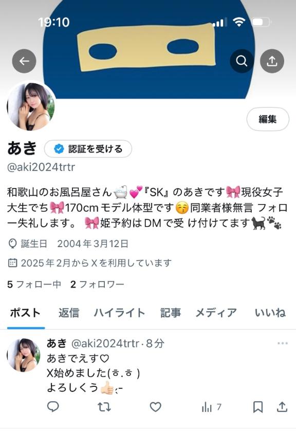 写メ日記サムネイル