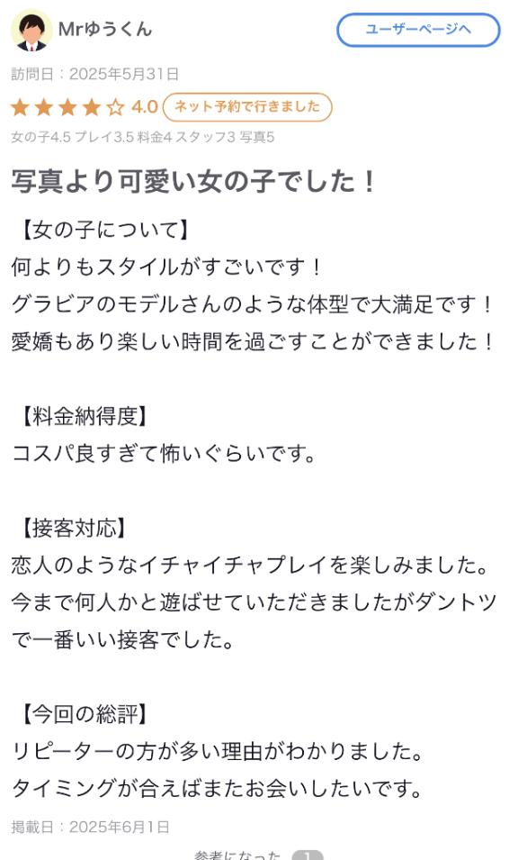 写メ日記サムネイル