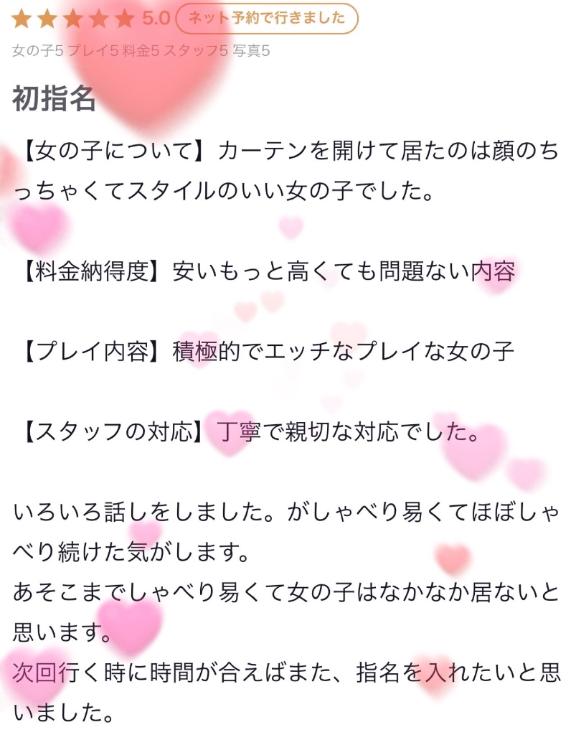 写メ日記サムネイル
