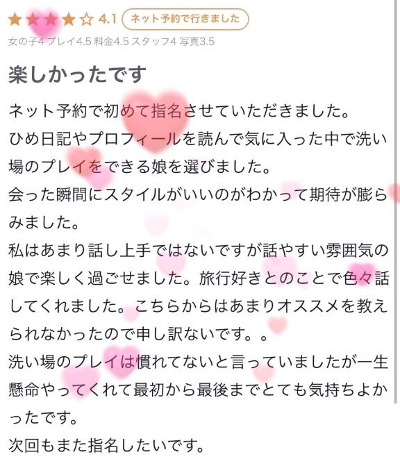 写メ日記サムネイル