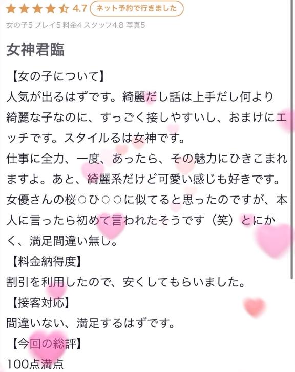 写メ日記サムネイル