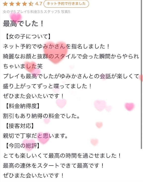 写メ日記サムネイル