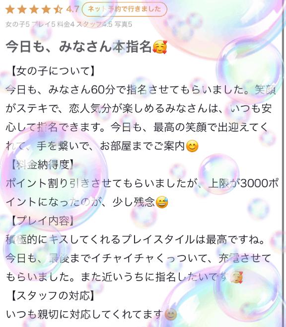 写メ日記サムネイル