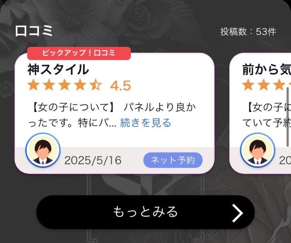 写メ日記サムネイル