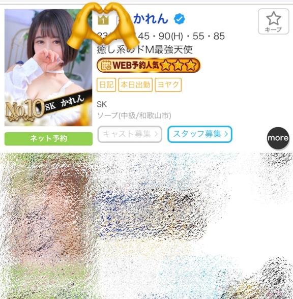 写メ日記サムネイル