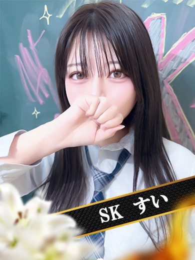 SK soapland service parlor SUI