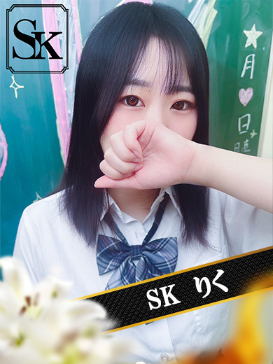 SK 泡泡浴 RIKU