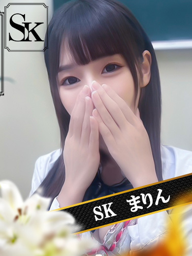 SK 泡泡浴 MARIN