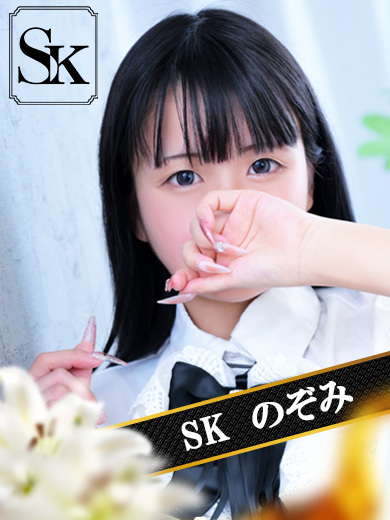 SK ソープランド NOZOMI