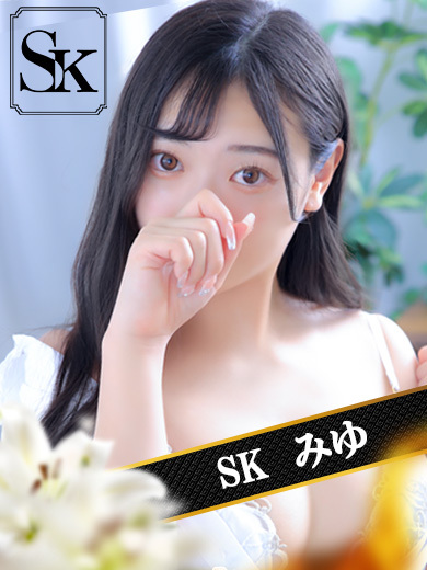SK 泡泡浴 MIYU
