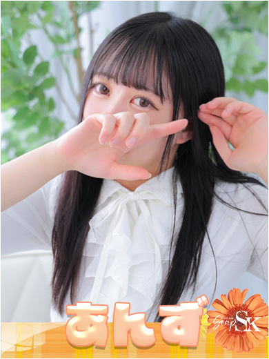 SK 泡泡浴 あんず