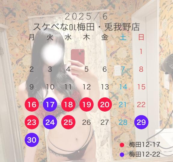 写メ日記サムネイル
