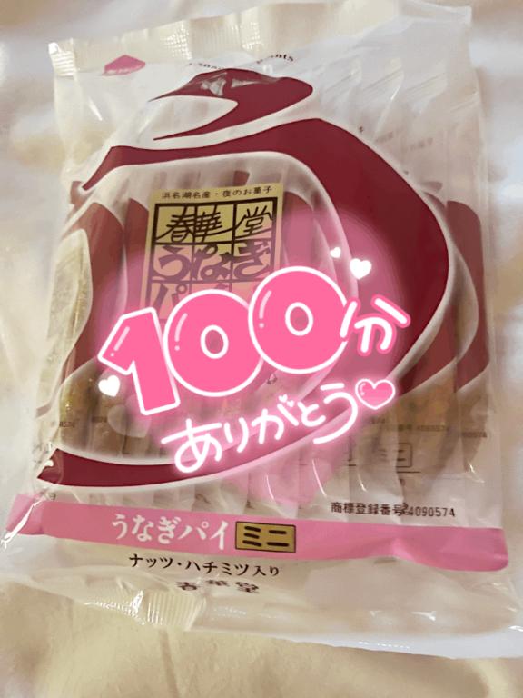 写メ日記サムネイル
