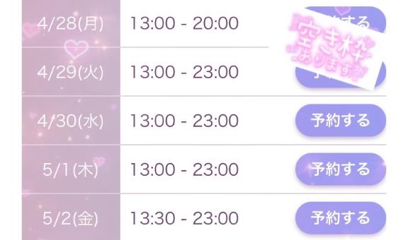 写メ日記サムネイル