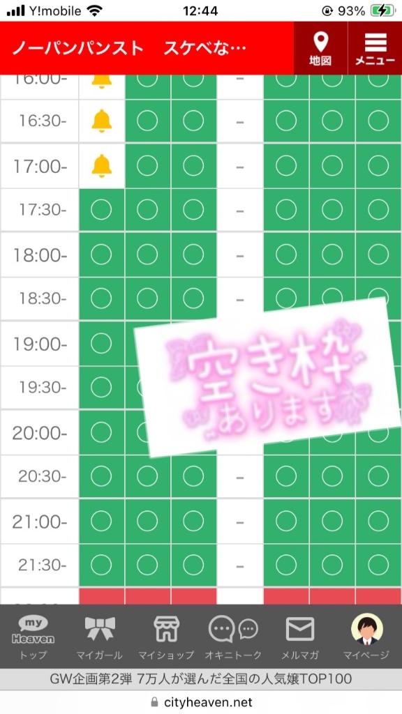 写メ日記サムネイル