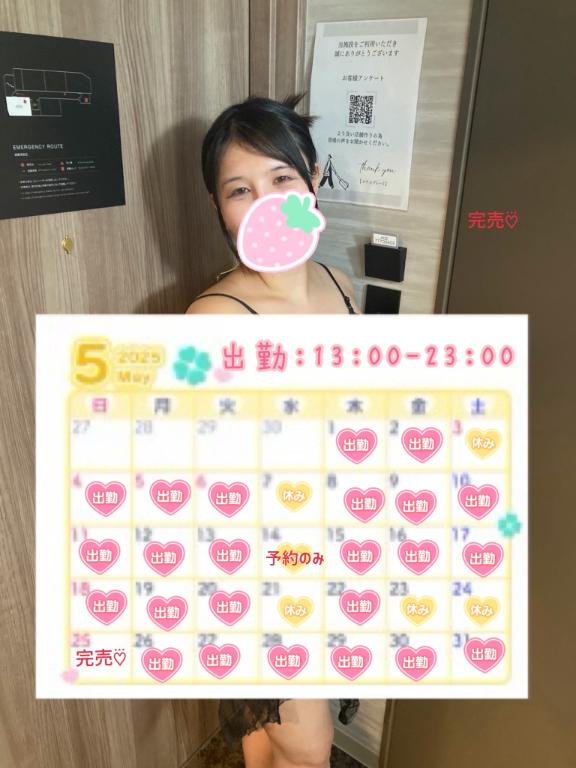 写メ日記サムネイル