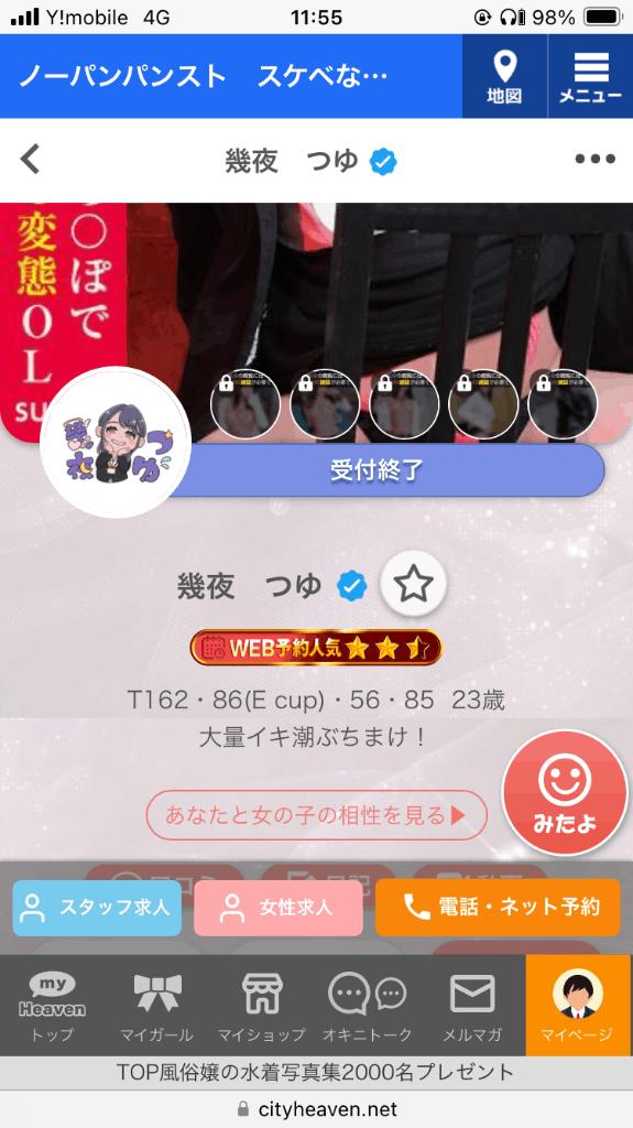写メ日記サムネイル