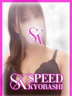 スピード京橋店 ホテヘル(店舗) MAKINO