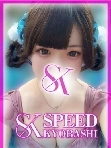 スピード京橋店 안마 (호텔) KAREN