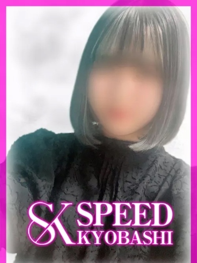 スピード京橋店 안마 (호텔) AYAME