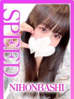 渋谷凪咲~しぶやなぎさ~