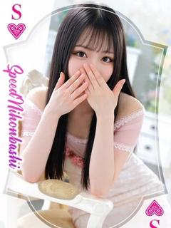 さな