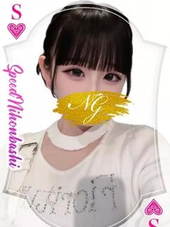 にいな