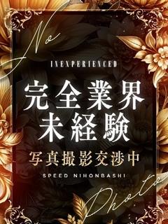 なのは