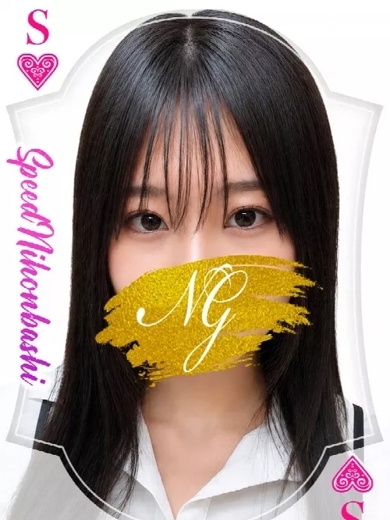 スピード日本橋店 안마 (호텔) SUMIRE