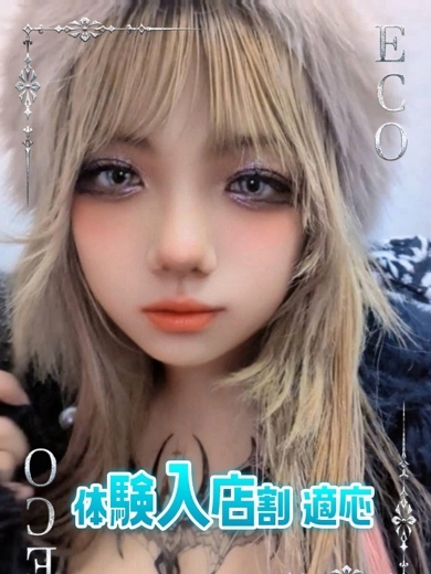 エコ日本橋店 hotel escort service parlor NIKO