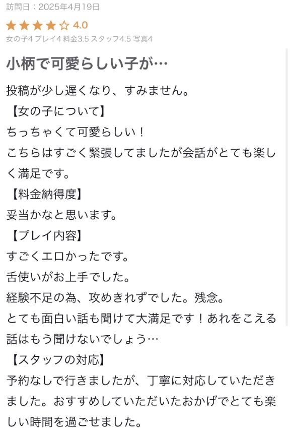 クチコミお礼💌