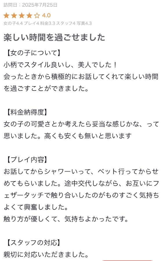 お礼写メ日記💌