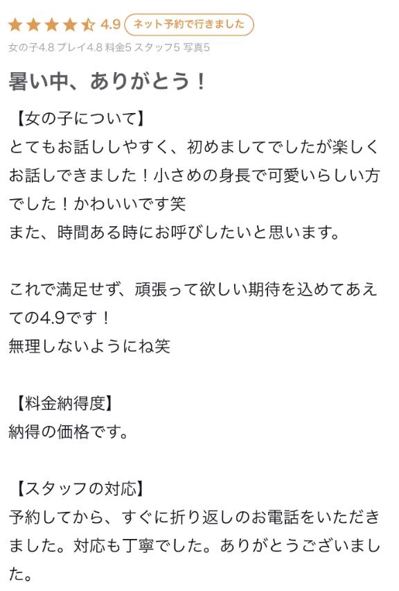口コミお礼💌