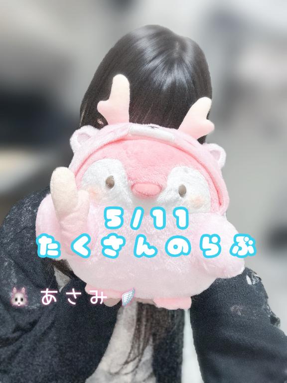 沢山のらぶ💌