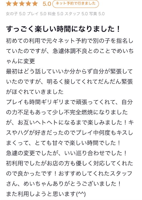 【お礼写メ日記】
